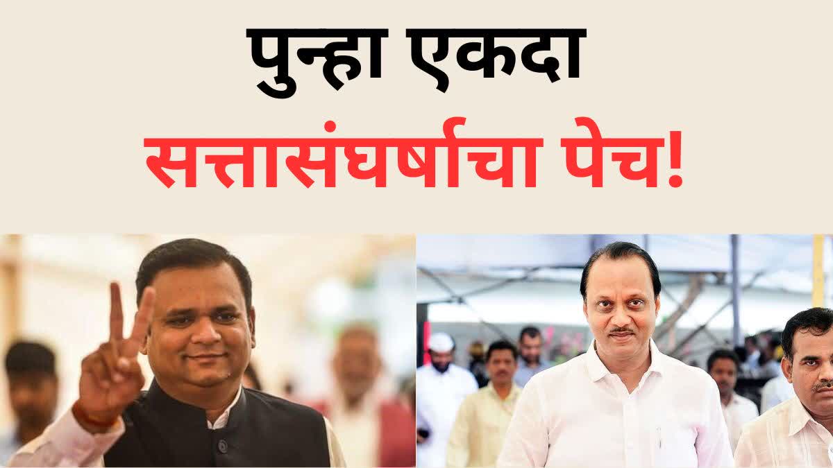 Maharashtra Political Crisis