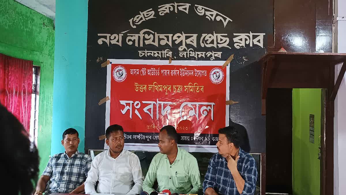 ASOPWU press meet in Lakhimpur