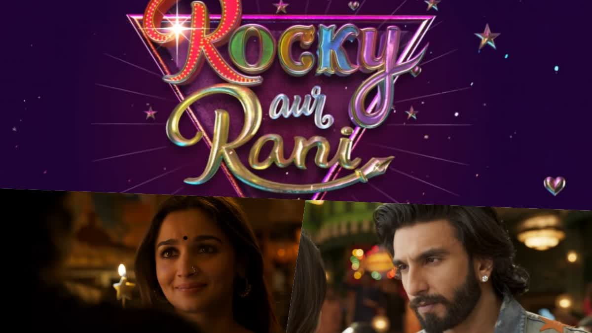 Rocky Aur Rani Kii Prem Kahani Trailer  കരൺ ജോഹറിന്‍റെ റോക്കി ഓർ റാണി കി പ്രേം കഹാനി  റോക്കി ഓർ റാണി കി പ്രേം കഹാനി ട്രെയിലർ പുറത്ത്  റോക്കി ഓർ റാണി കി പ്രേം കഹാനി ട്രെയിലർ  Karan Johar  Ranveer Singh and Alia Bhatt in the lead  Ranveer Singh and Alia Bhatt  Ranveer Singh  Alia Bhatt  രൺവീർ സിംങും ആലിയ ഭട്ടും  രൺവീർ സിംങ്  ആലിയ ഭട്ട്  റോക്കി ഓർ റാണി കി പ്രേം കഹാനി  ട്രെയിലർ  Trailer