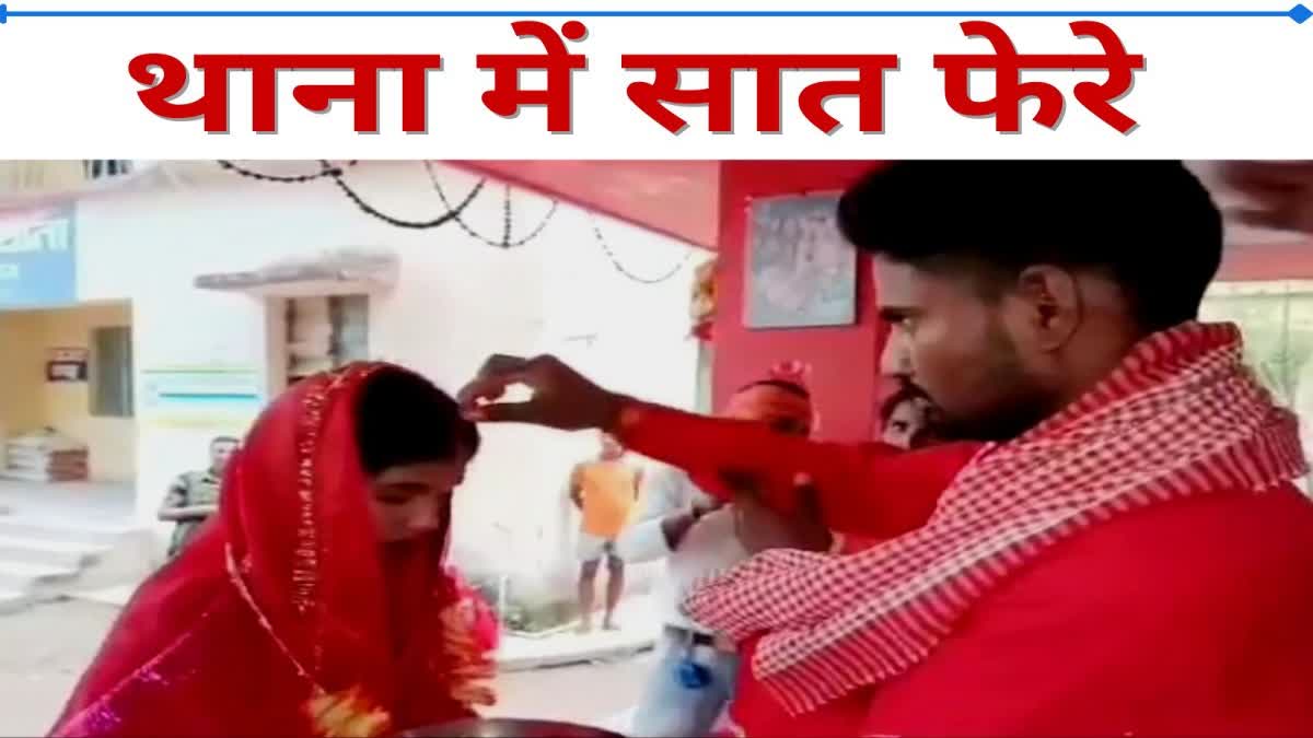 jharkhand-girl-and-bihar-boy-married-in-tilaiya-police-station