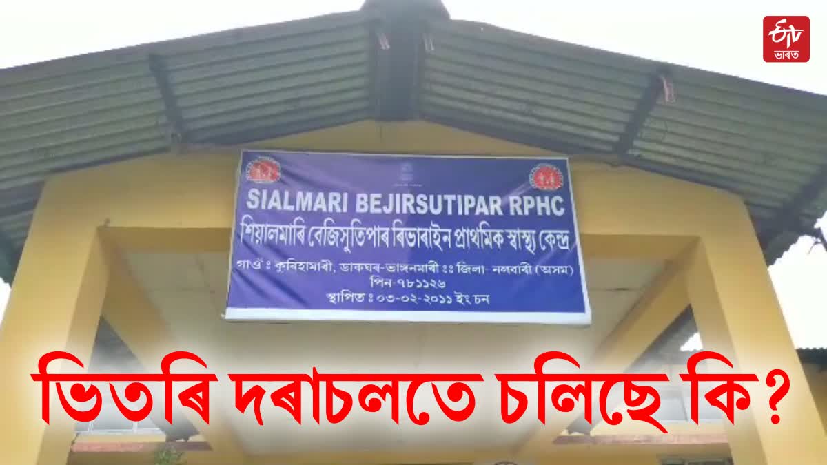 aamsu protest in nalbari