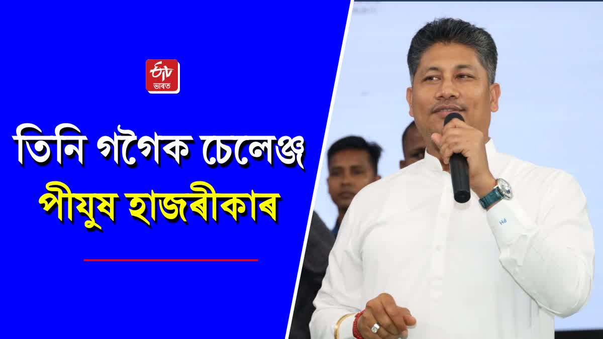 Minister Pijush Hazarika visits Goalpara