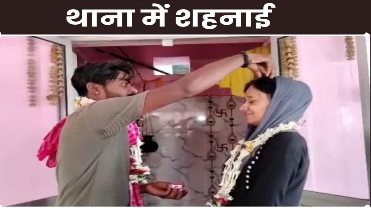 lover couple marriage in police station in Dhanbad