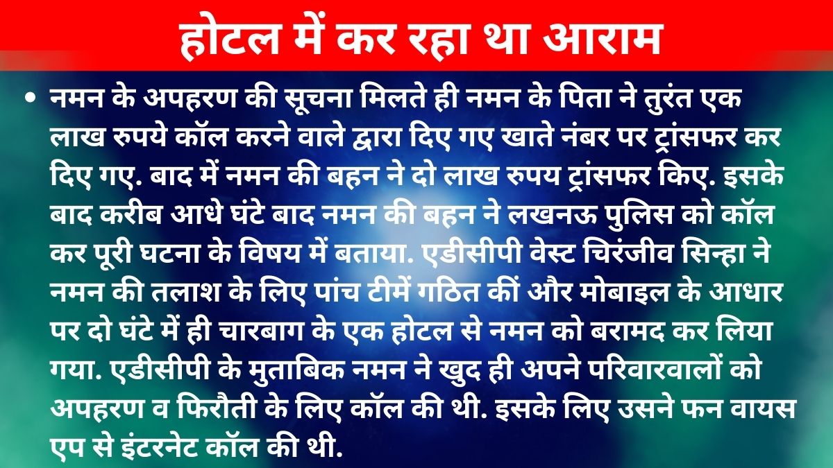 बेंगलूर के इंजीनियर ने रची खुद के अपहरण की कहानी.