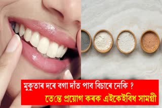 How to get rid of yellow teeth