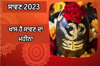 Sawan 2023