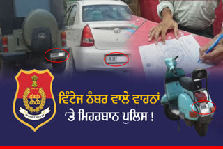 vehicles with vintage number, bathinda