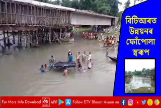 People of Bijni deprived from bridge