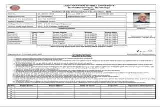 Lalit Narayan Mithila University issues hall ticket to student with photo of PM  Lalit Narayan Mithila Universityട  hall ticket with photo of PM Modi  ഹാൾ ടിക്കറ്റിൽ മോദിയുടെ ചിത്രം  വിദ്യാർഥിയുടെ ചിത്രത്തിന് പകരം ഹാൾ ടിക്കറ്റിൽ മോദി  മോദിയുടെ ചിത്രമുള്ള ഹാൾ ടിക്കറ്റ്  ബെഗുസരായ് ഗണേഷ് ദത്ത് കോളജ്  Lalit Narayan Mithila University Hall Ticket  Ganesh Dutt College  ഹാൾടിക്കറ്റിൽ വിദ്യാർഥിനിക്ക് പകരം മോദിയുടെ ചിത്രം