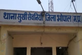 Bhopal Police Station Sukhi Sewaniya Police