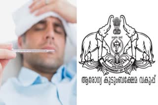 ആരോഗ്യ വകുപ്പിന്‍റെ ജാഗ്രതാനിര്‍ദേശം  kerala rain  health department instructions on viral fever  kerala rain health department instructions