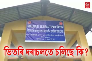 aamsu protest in nalbari