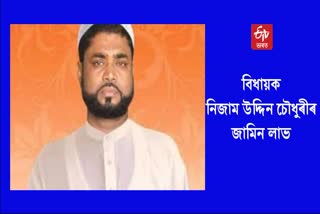 MLA Nizam Uddin Choudhury