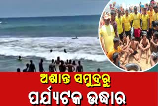 tourists drowning in puri sea beach