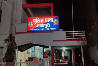 Bhopal Avadhipura Police Station