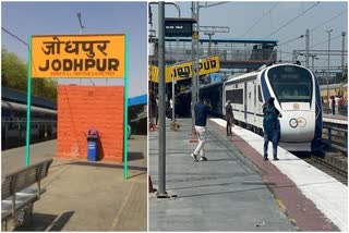 Vande Bharat train reached Jodhpur,  trial run of the train will start from July 5