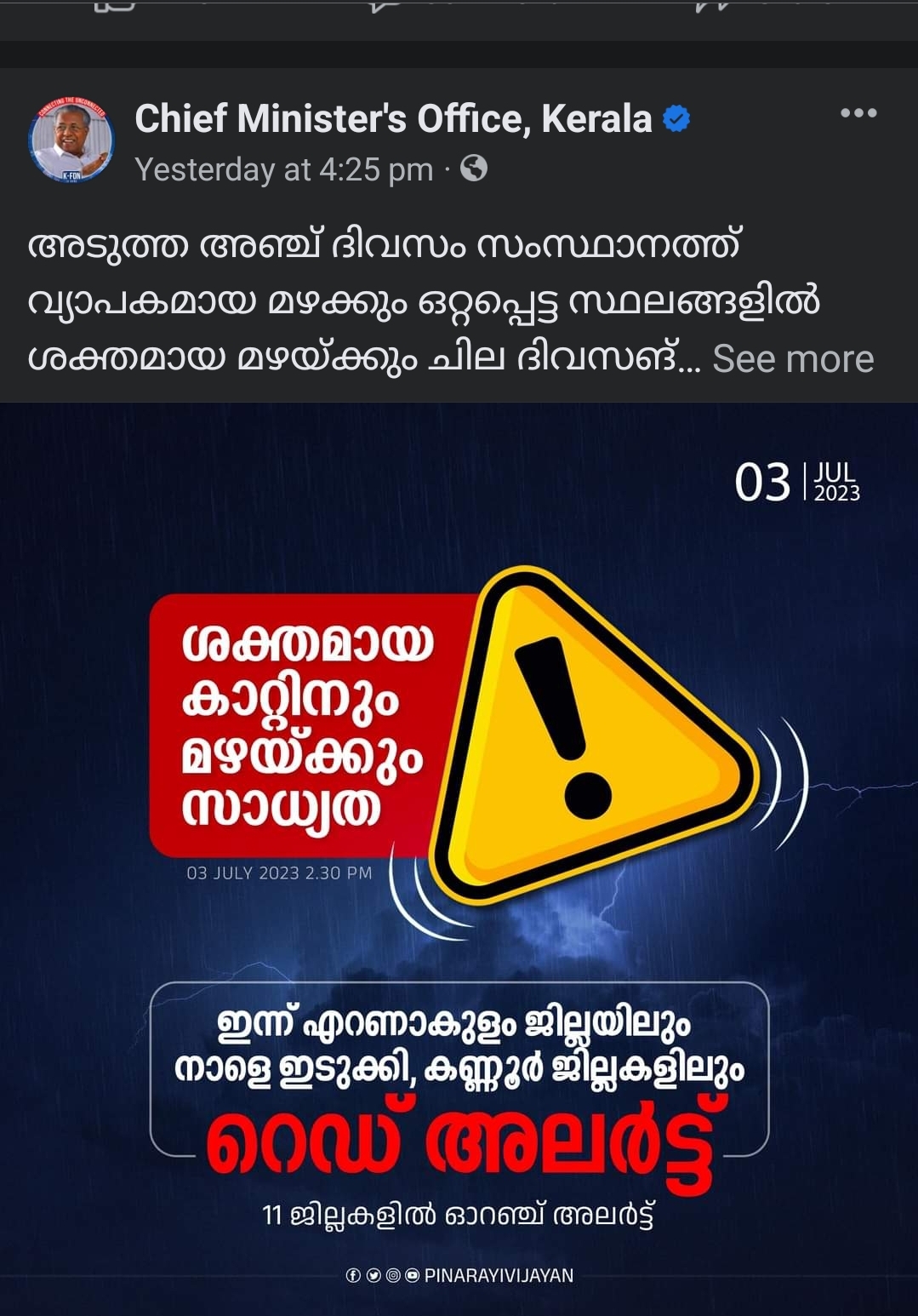 weather update kerala  rain updates  weather  kerala weather  rain  kerala rain  rain updates kerala  kerala climate  അതിതീവ്രമഴ മുന്നറിയിപ്പ്  മഴ മുന്നറിയിപ്പ്  മഴ  കാലാവസ്ഥ  കേരളം മഴ  കേരള മഴ മുന്നറിയിപ്പ്  റെഡ് അലർട്ട്  ഓറഞ്ച് അലർട്ട്  red alert  orange alert  റെഡ് അലർട്ട് ജില്ലകൾ  ഓറഞ്ച് അലർട്ട് ജില്ലകൾ  കാലാവസ്ഥ നിരീക്ഷണ കേന്ദ്രം