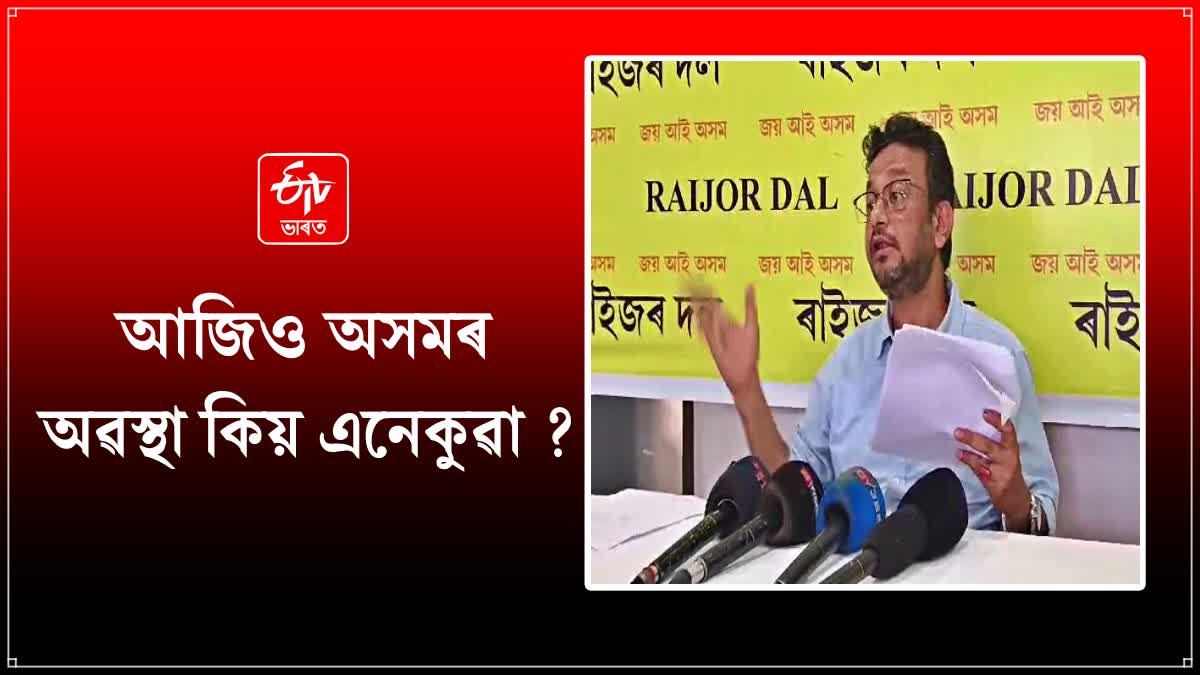 Raijor Dal press meet on Assam flood