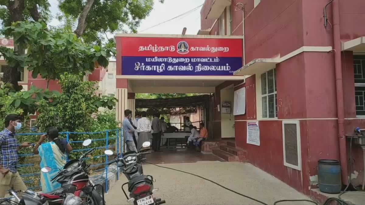 சீர்காழி காவல் நிலையம்