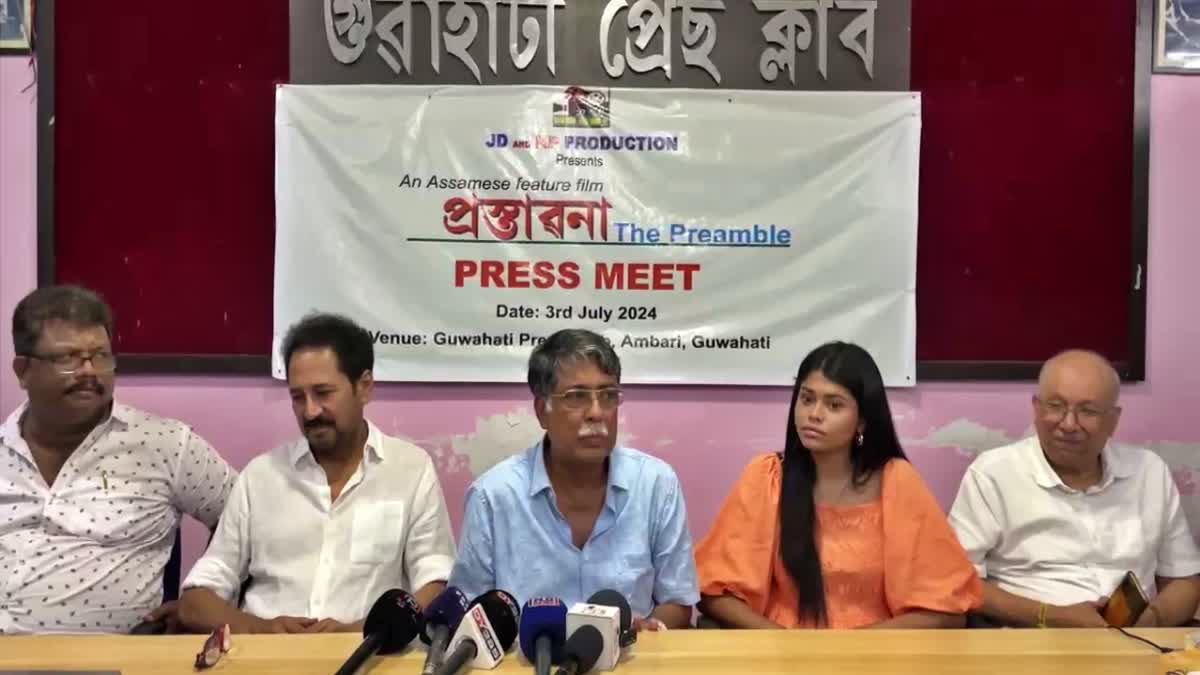 New Assamese film prastavana The Preamble announced at guwahati press club