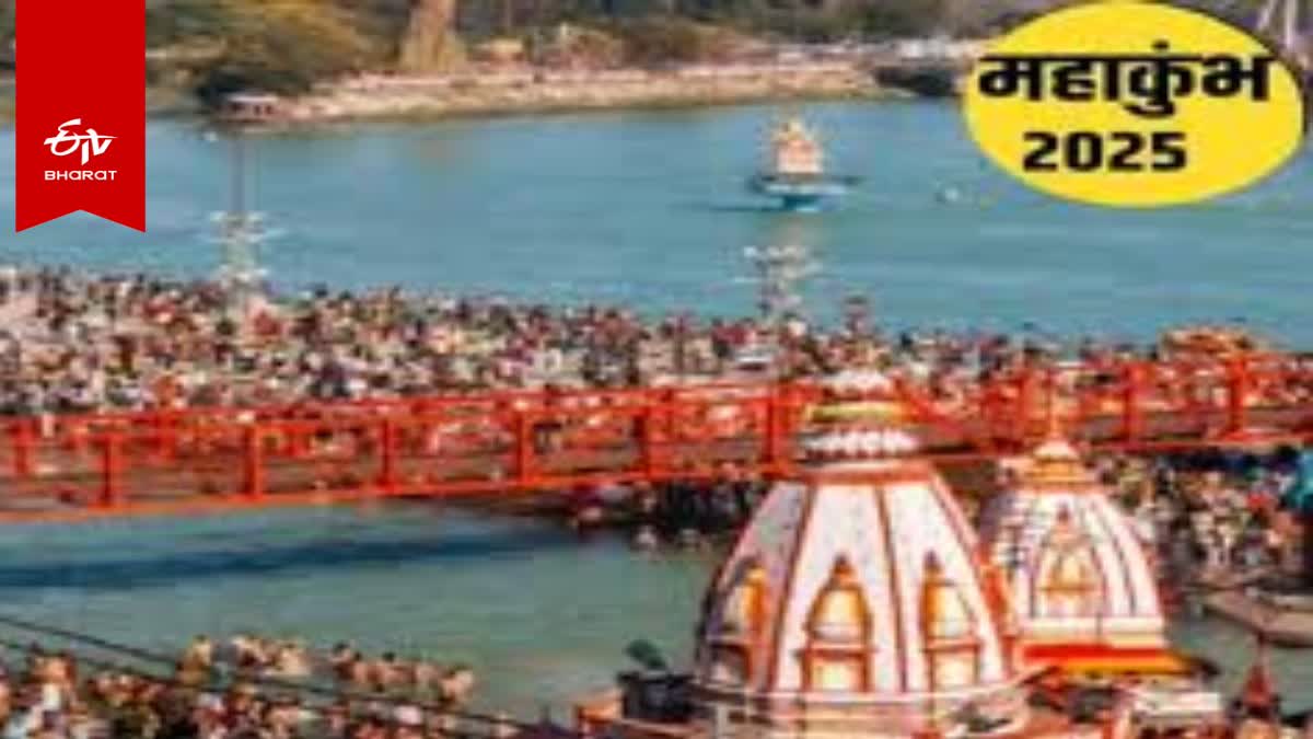 PRAYAGRAJ KUMBH MELA 2025