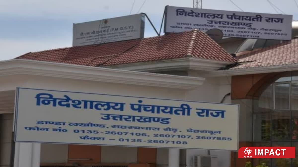 Panchayati Raj Department