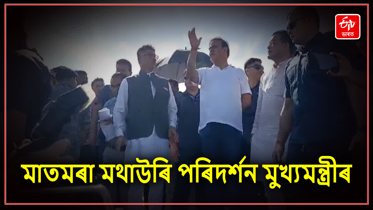 Assam CM Lakhimpur Visit