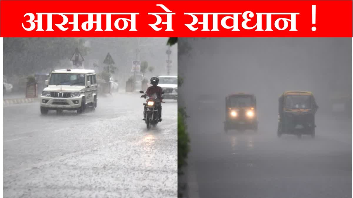 Yellow alert issued for rain in Haryana for next 48 hours