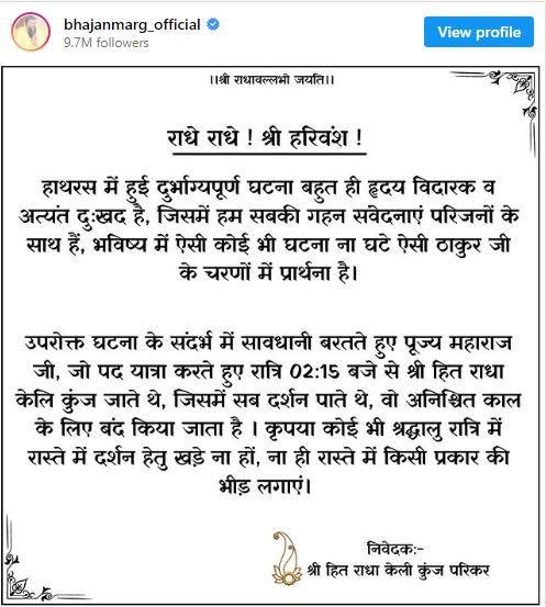 premanand-ji-maharaj-vrindavan-no give darshan to devotees at night due to hathras stampede ashram-timing-location-visit-time-satsang