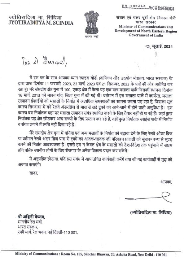 SCINDIA LETTER TO RAILWAY MINISTER