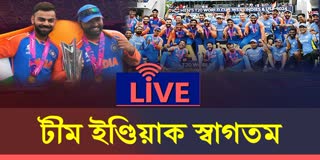 T20 World Cup 2024 Victory Parade LIVE