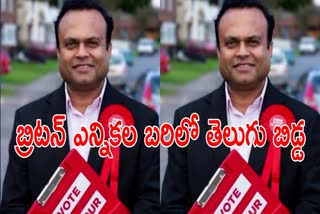 Telangana Man contest In Britain Parliament Elections