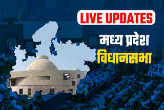 mp vidhan sabha budget live update