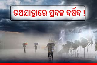 ୬ରୁ ରାଜ୍ୟରେ ଛେଚିବ ବର୍ଷା; ଏହିସବୁ ଜିଲ୍ଲା ପାଇଁ ଜାରି ହେଲା ୱାର୍ଣ୍ଣିଂ