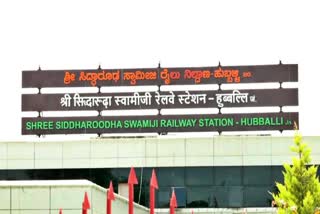 Sri Siddharoodha Swamiji Railway Station