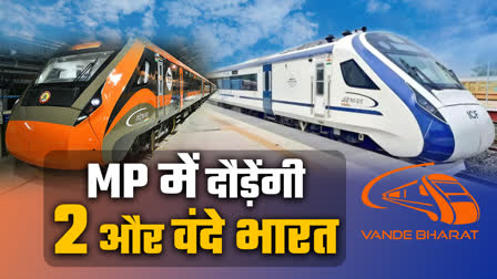 MP 2 VANDE BHARAT LAUNCH IN JULY