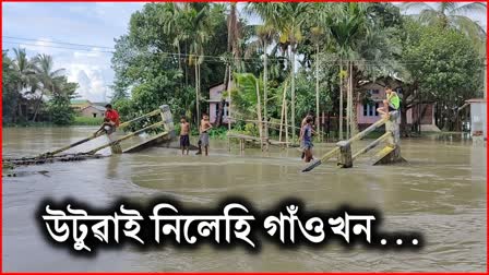 ASSAM FLOOD 2024