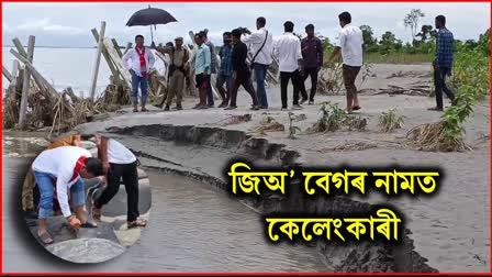 ASSAM FLOOD 2024