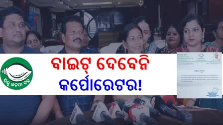 Guidelines For BJD Corporators