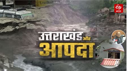 DISASTER MANAGEMENT IN UTTARAKHAND