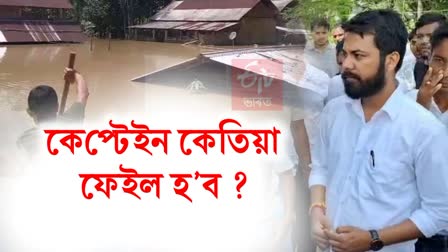 AASU on flood situation