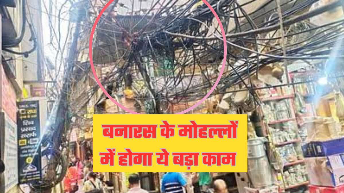 varanasi babatpur airport atulanand chauraha cantt railway station including 18 locality electricity internet wires removed.