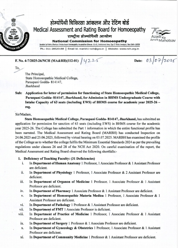 Admission in new session of BHMS not permitted in Homeopathic Medical College of Jharkhand