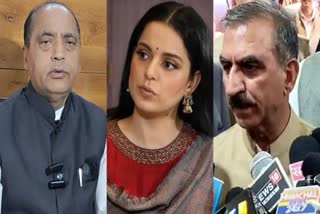 कंगना रनौत पर सियासत