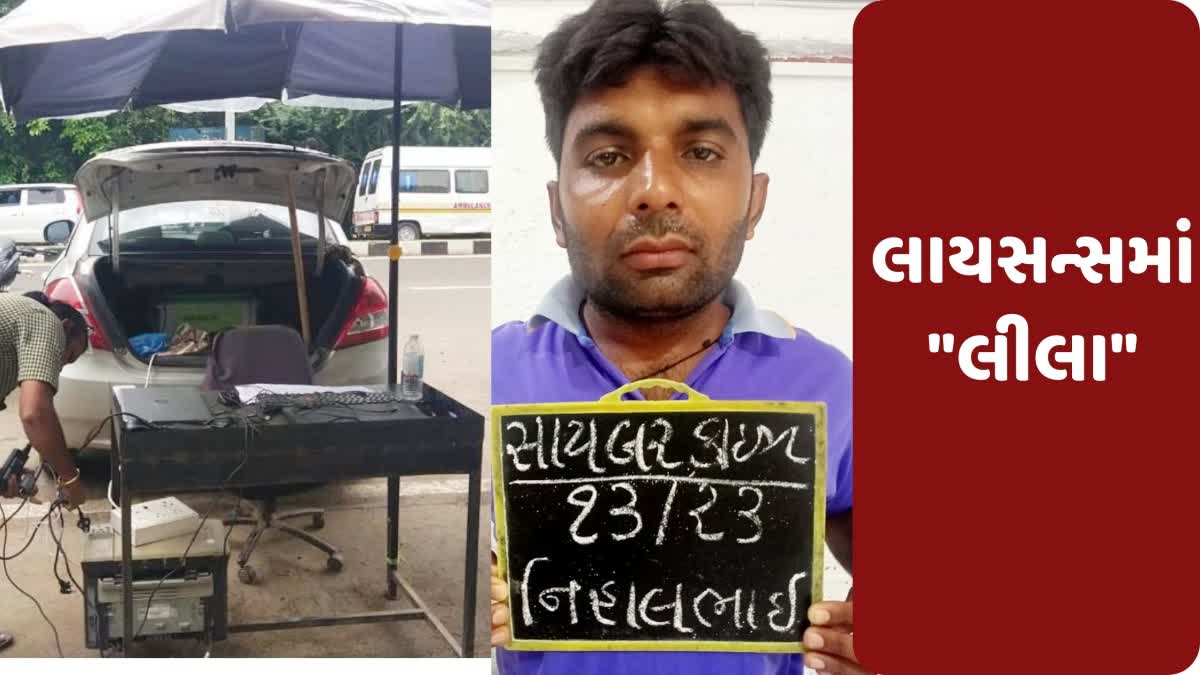 License Scam: ટેસ્ટ વગર મળી જતું હતું લાઈસન્સ, કૌભાંડમાં અધિકારીઓની "અમી કૃપા"