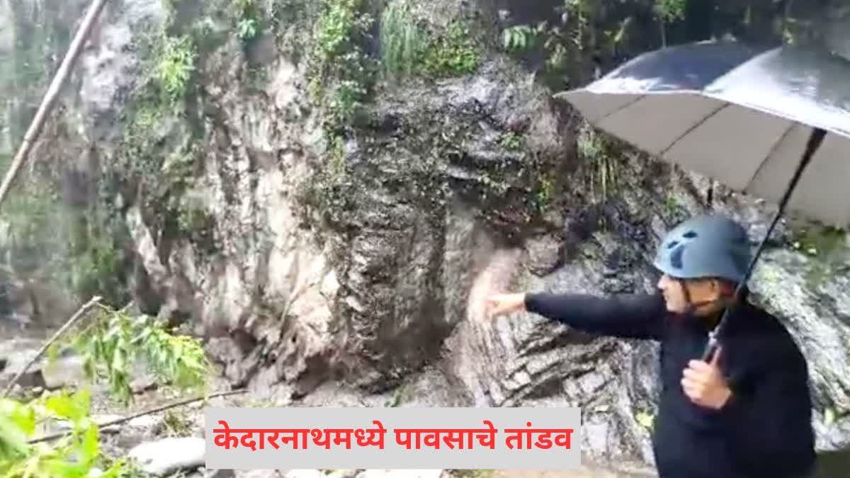 Kedarnath Landslide