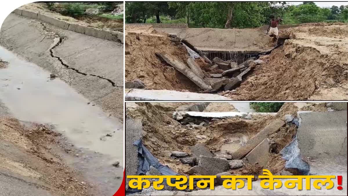 Gawai Barrage irrigation project Canal broken in Bokaro