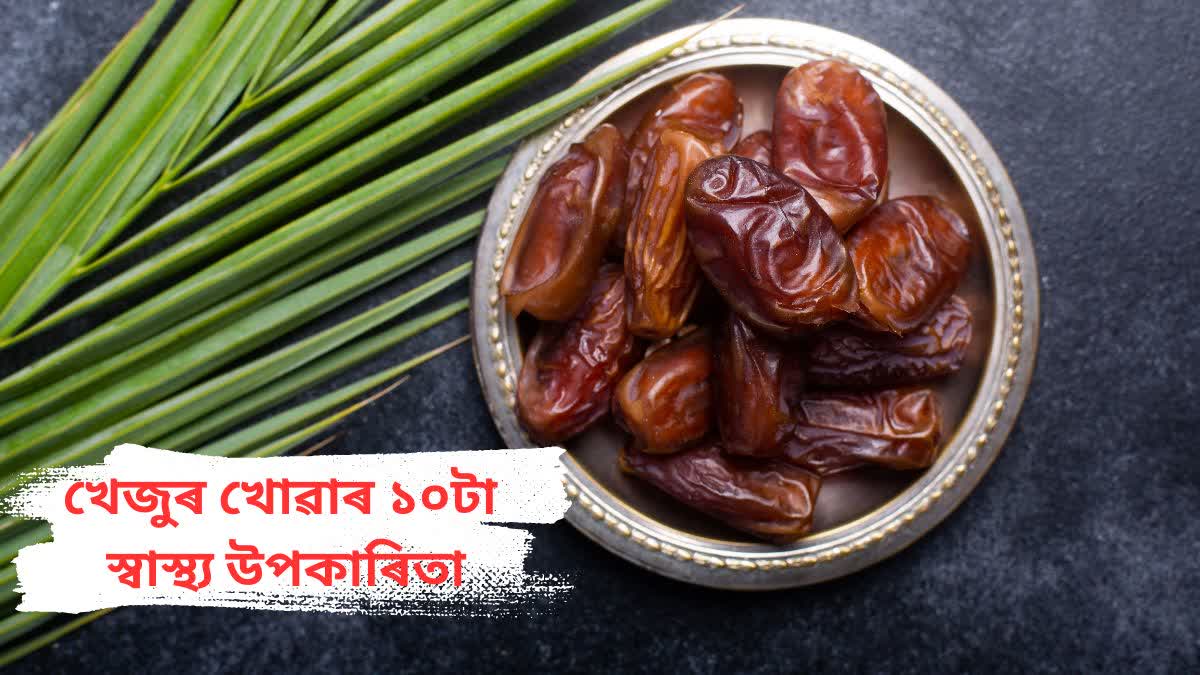 Benefits of eating dates daily in the morning