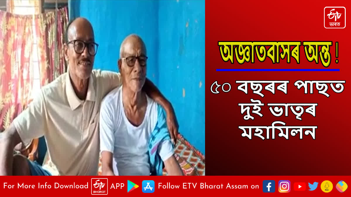 Indra Bahadur Newar returns home after 50 years