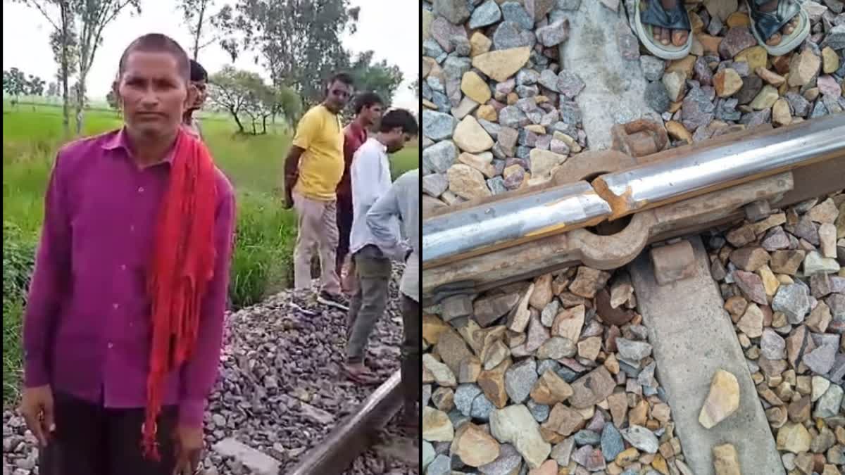 crack-on-railway-in-uttarpradesh-track-farmer-stopped-train-by-showing-red-garment-after-seeing-cracks-on-track